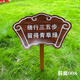 山頂松 愛(ài)護花草標識牌 花草牌草地牌 公園草坪牌 溫馨花草提示牌綠化牌小草牌 斜面款008
