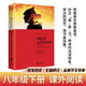 正版｜鋼鐵是怎樣煉成的?原著(zhù)全譯中文版無(wú)刪節?初中生七年級下八年級下冊推薦課外閱讀書(shū)世界經(jīng)典文學(xué)名著(zhù)小說(shuō)中小學(xué)生青少年讀物