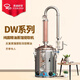 HOOLOOSTILL釀酒純露精油機(jī) DW系列商用機(jī)回流深層次精油提取設(shè)備蒸餾釀酒機(jī) DW25銅頂-銅網(wǎng)水晶塔