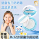 皇家嬰童兒童防曬霜防曬氣墊嬰幼兒寶寶小孩戶(hù)外面部紫外線(xiàn)高倍物理防曬乳 小熊嬰兒防曬氣墊【15g】