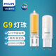 飛利浦G9led燈珠2.6W黃光2700K插腳室內(nèi)3.2W燈泡220V水晶燈小燈泡 G9 1.9W | 替換25W鹵素