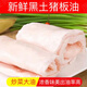 生鮮豬大油新鮮生豬板油現(xiàn)取農(nóng)家散養(yǎng)黑土豬油 5斤裝