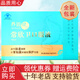無限極常欣衛(wèi)口服液 無限極養(yǎng)固健常欣衛(wèi)口服液 10ml*60瓶 無極限級 常欣衛(wèi)口服液 無限極產(chǎn)品