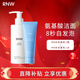 如薇（RNW）氨基酸洗面奶男女士云朵潔面乳慕斯泡沫清潔面部學(xué)生送禮物 自發(fā)泡氨基酸洗面奶+B5洗面奶