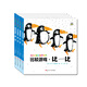 幼兒大腦訓(xùn)練游戲書(shū) 共4冊(cè)（方位、數(shù)字、情緒、比較四方面培養(yǎng)孩子的專(zhuān)注力、記憶力、想象力、學(xué)習(xí)力）