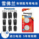 松下（Panasonic）雪佛蘭 科魯茲 科帕奇 科沃茲 邁瑞寶xl遙控器汽車鑰匙電池CR2032 【2粒裝】