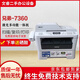 【二手9成新】兄弟（brother）7030/7340黑白激光打印復(fù)印一體機(jī)多頁復(fù)印掃描一體機(jī) 兄弟7360 兄弟/聯(lián)想 9成新