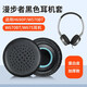 適用漫步者H690P W570BT耳機套W670BT W675耳罩頭戴式耳機海綿套耳機罩耳套皮套 黑色加厚款打孔耳機套一對【H690P/H690/W