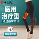 中三院靜脈曲張彈力襪醫(yī)用治療型褲襪男女連褲襪壓力襪術(shù)后防血栓四季 醫(yī)用二級治療型  連褲露腳踝 黑色L碼 參考體重110-125斤