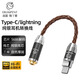 獨(dú)丫獸法國(guó)發(fā)燒級(jí)TypeC/Lightning轉(zhuǎn)2.5/3.5/4.4耳機(jī)轉(zhuǎn)換線音頻線轉(zhuǎn)接頭接口轉(zhuǎn)換器轉(zhuǎn)換線 Type-C轉(zhuǎn)4.4 平衡母(棕色) 15cm