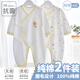翹腳鴨 嬰兒衣服新生兒連體衣秋冬季滿月寶寶內(nèi)衣純棉打底剛出生春秋款 黃小熊2件【四季·系帶款】 59cm （建議0-3個(gè)月）