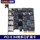 CableCC前置TYPE-C 19P擴(kuò)展卡電腦PCIe轉(zhuǎn)USB3.1 TYPE-E PCIE轉(zhuǎn)USB3.0 PCIE轉(zhuǎn)USB3.0-20Pin+Type-E Type-C PCI-E 4X轉(zhuǎn)三usb