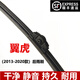 適用福特翼虎后雨刮器原裝翼虎后雨刷膠條13-15\16\17\18\19\20年款翼虎后搖臂總成 翼虎（2013-2020款）后雨刷