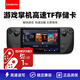 閃立派存儲卡適用于steam deck內(nèi)存卡游戲機oled高速tf卡蒸汽甲板掌上電腦游戲機Micro sd卡 【1TB】掌機游戲機高速專用內(nèi)存卡