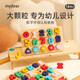 彌鹿（MiDeer）寶寶認(rèn)知手抓板拼圖蒙氏早教玩具字母數(shù)字學(xué)習(xí)1積木嬰兒2-3歲 寶寶手抓板-數(shù)字認(rèn)知