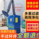 焊煙凈化器移動式煙霧焊接煙塵空氣電焊機錫吸煙旱排煙除塵收集器 120W單臂環(huán)評款環(huán)評