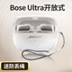 樂仕邁適用BOSE Ultra保護套 QuietComfort 消噪耳塞 QC II/大鯊二代入耳式防摔全包軟硅膠殼 Bose Ultra開放式【透明】送掛繩