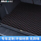 牧寶專(zhuān)車(chē)定制汽車(chē)皮革后備箱墊適用途觀(guān)奧迪寶馬5系奔馳朗逸速騰邁騰 神秘黑