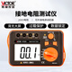 勝利儀器（VICTOR）接地電阻測試儀數顯電子搖表防雷電阻表測量儀 地阻儀 VC4102A