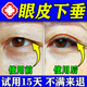 眼皮下垂提拉貼神器大小眼神器上眼瞼松弛肌無(wú)力中老年人眼皮腫雙眼皮防松弛緊致精華提拉貼 買(mǎi)二發(fā)三盒【免費試用30天】