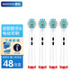 澳松（AOOSSI） 適用于博朗oral歐樂比B電動牙刷頭成人通用EB20-4/D12/D16替換百靈 標(biāo)準(zhǔn)型兩盒 8支 裝