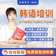 【言趣青言教育】韓語零基礎(chǔ)入門培訓(xùn)網(wǎng)課topik123456初中高級考級線上真人直播錄播學(xué)習(xí)課程 全能班+專屬套餐