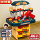 Eve Stone SPECIAL GIRL LIKE YOU擰螺絲玩具兒童工具箱玩具男孩3-6歲打螺絲組裝玩具益智生日禮物 【407件超大禮盒】多功能+帶電鉆