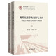 現代民俗學(xué)的視野與方向（套裝共2冊）/中國社會(huì )治理智庫叢書(shū)·民俗學(xué)系列