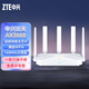 中興巡天BE5100Pro+無(wú)線(xiàn)路由器千兆家用wifi7 自研10核芯片 5G雙頻穿墻王信號放大器電競游戲路由器 中興巡天AX3000丨wifi6
