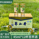 蕎化香蘭益苦蕎白酒云南特產(chǎn)蕎花香45ml*12杯清香型小蕎酒小杯酒 42度 45mL 1盒 *12杯