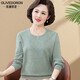 歐瀾蒂諾媽媽新款秋冬裝時(shí)尚針織打底衫中老年人婦女V領(lǐng)長(cháng)袖50歲毛衣寬松 豆綠 3XL （適160-180斤）