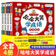 【官方正版】哈哈大笑學(xué)成語(yǔ)全套4冊(cè)趣味成語(yǔ)漫畫(huà)故事書(shū)小學(xué)生7-12歲成語(yǔ)大全 哈哈大笑學(xué)成語(yǔ)(全4冊(cè))