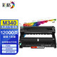 彩格適用理光m340w粉盒 m340 f\/fw硒鼓 Ricoh P200 P201w激光打印機(jī)墨盒 M340硒鼓/成像鼓（搭配粉盒使用）