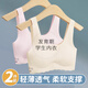 均垚少女內(nèi)衣女學生內(nèi)衣文胸女發(fā)育期內(nèi)衣文胸罩無鋼圈小背心運動內(nèi)衣 側(cè)邊小熊內(nèi)衣兩件裝【粉+膚】
