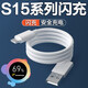 原裝適用vivos15數(shù)據(jù)線66w閃充vivo s15pro充電線s15e快充加長(zhǎng) 閃充數(shù)據(jù)線1.5米