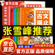 2025版榮恒大語(yǔ)文素材詞典大全中小學(xué)生詞典好詞好句好段多功能彩圖大字典成語(yǔ)大百科小學(xué)生寫(xiě)作閱讀素材大全 古文觀(guān)止青少年版 讓孩子讀懂段位 寫(xiě)給孩子的古文觀(guān)止 【4冊】寫(xiě)給孩子的古文觀(guān)止