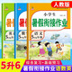 五年級下冊暑假作業(yè)銜接五升六年級人教版全套小學(xué)語文數(shù)學(xué)英語暑假銜接5升6小學(xué)生銜接黃岡小狀元預(yù)復(fù)習(xí)同步訓(xùn)練習(xí)冊