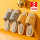 傲萬(wàn)2雙優(yōu)惠亞麻拖鞋家用女夏情侶家居棉麻布室內居家四季春秋男 黃色+淺咖 女38-39+男42-43