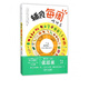 輔食每周吃什么寶寶輔食書(shū)嬰兒輔食書(shū)輔食食譜 嬰兒寶寶營(yíng)養配餐書(shū)寶寶食譜0-3歲輔食0-1歲育兒書(shū)籍