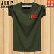 JEEP SPIRIT八一建軍節短袖定制戰友聚會(huì )紀念T恤退伍老兵軍迷衣服純棉文化衫 國旗軍綠 XL