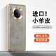 圣曼帝 華為mate30pro手機殼mate30 E pro保護套新款輕薄小羊皮金屬鏡頭全包防摔皮套 mate30pro/Epro【銀河灰】小羊皮｜配膜