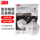 3M口罩防塵工業(yè)粉塵9501V+防霧霾帶呼氣閥kn95防沙塵暴防花粉防護 9502+（50只/裝）無(wú)閥頭戴式