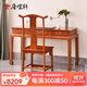 唐煌軒紅木家具緬甸花梨（學(xué)名：大果紫檀）明式三屜書(shū)桌實(shí)木辦公桌書(shū)房寫(xiě)字臺電腦桌 126書(shū)桌組合