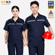 保羅嵐芝防靜電工作服套裝男短袖夏季勞保服夏天工程服電工車(chē)間電焊可定制