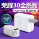 原裝適用榮耀30pro充電器40W瓦快充30s手機(jī)充電插頭榮耀30pro+青 【套裝】40W快充頭+1米線