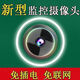 小潔匠選攝像頭家用隱匿無線監(jiān)控?cái)z像頭家用連手機(jī)遠(yuǎn)程監(jiān)控?zé)o電可用高清夜視室內(nèi)外攝像頭 【銷冠】超清無網(wǎng)無電+手機(jī)遠(yuǎn)程 內(nèi)置存儲丨循環(huán)回放90天