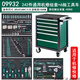 世達（SATA）汽修工具車套裝帶工具全套移動多用途重型汽修車手推車09932 09932/242件通用機修工具車組套