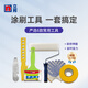 立邦 我有一套工具包工具箱（開桶器+9寸滾筒+4寸羊毛刷+手套+和紙膠帶+黃色攪拌棒）