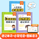 【易蓓】小學(xué)英語(yǔ)自然拼讀速記單詞phonics自然拼讀發(fā)音一本通背單詞國(guó)際音標(biāo)英語(yǔ)教材自然拼讀神器口訣速記兒童啟蒙視頻課練習(xí)冊(cè)2024新版 【學(xué)霸3本套裝】速記單詞+必背短語(yǔ)+語(yǔ)法圖解