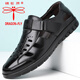 蜻蜓牌夏季涼鞋男真皮中年商務(wù)休閑皮鞋透氣軟底鏤空洞洞鞋中老年爸爸鞋 黑色 40